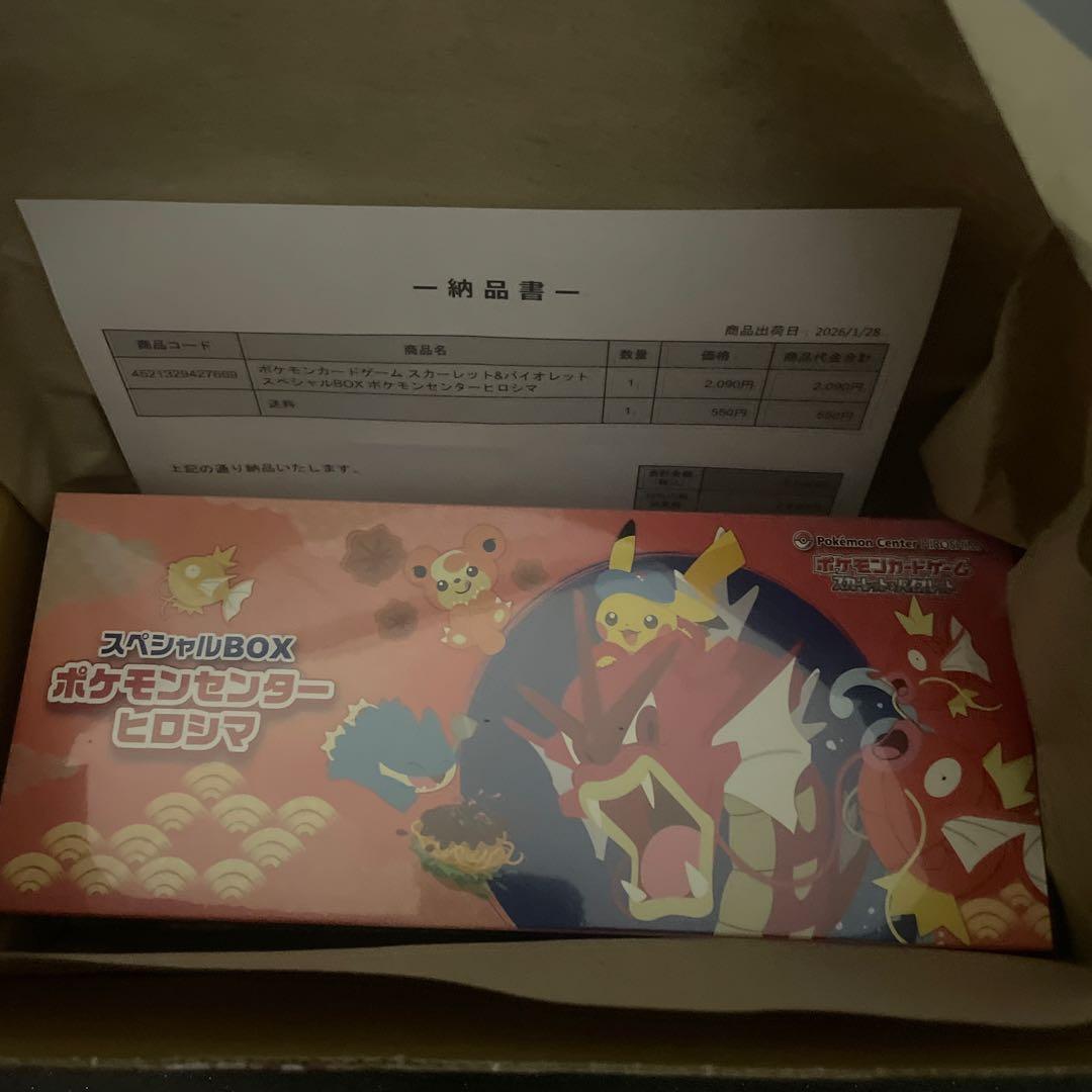 スペシャルBOX ポケモンセンター ヒロシマ