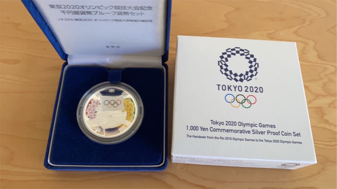 【記念硬貨】2020東京オリンピック記念大会