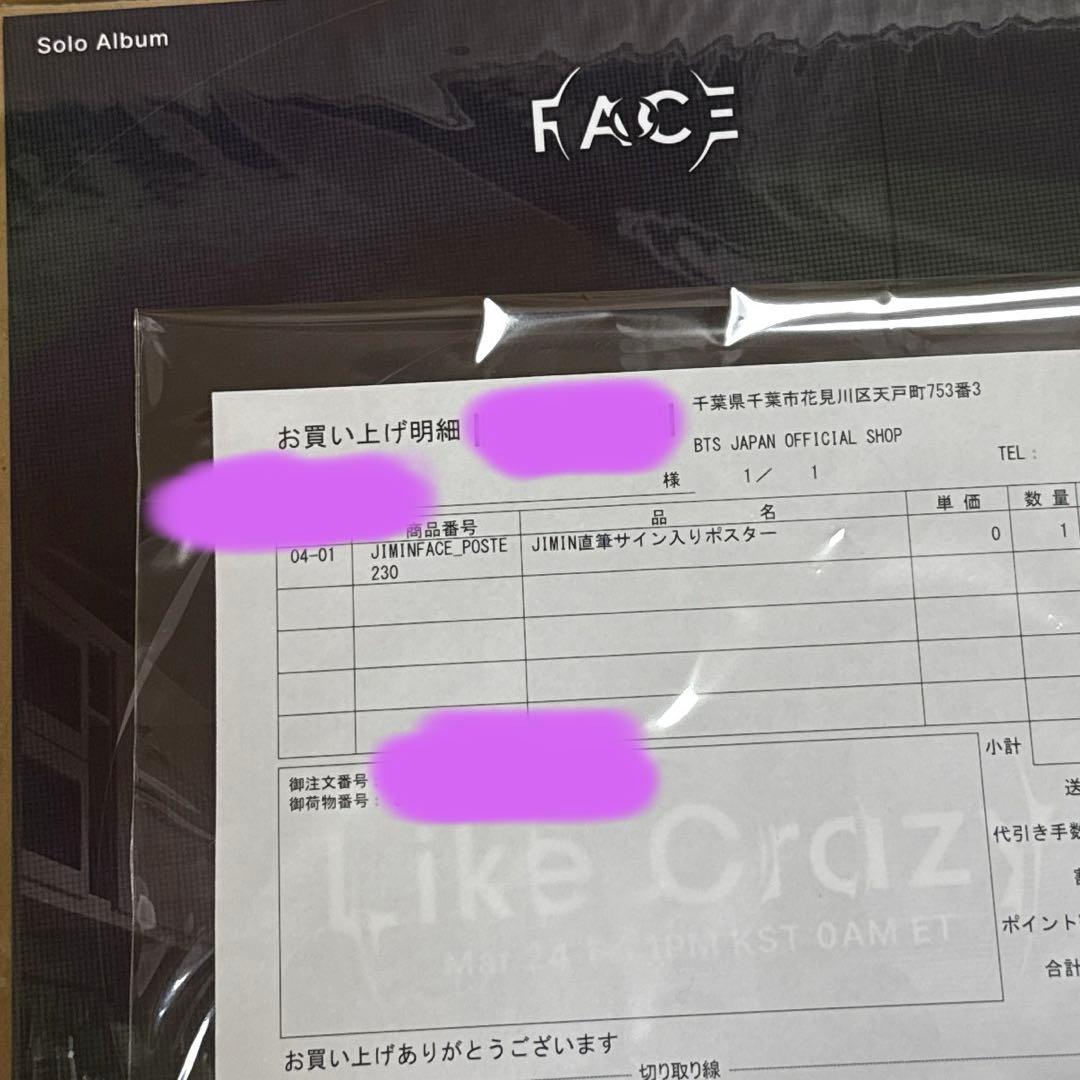 BTS JIMIN ジミン 直筆サイン入りポスター