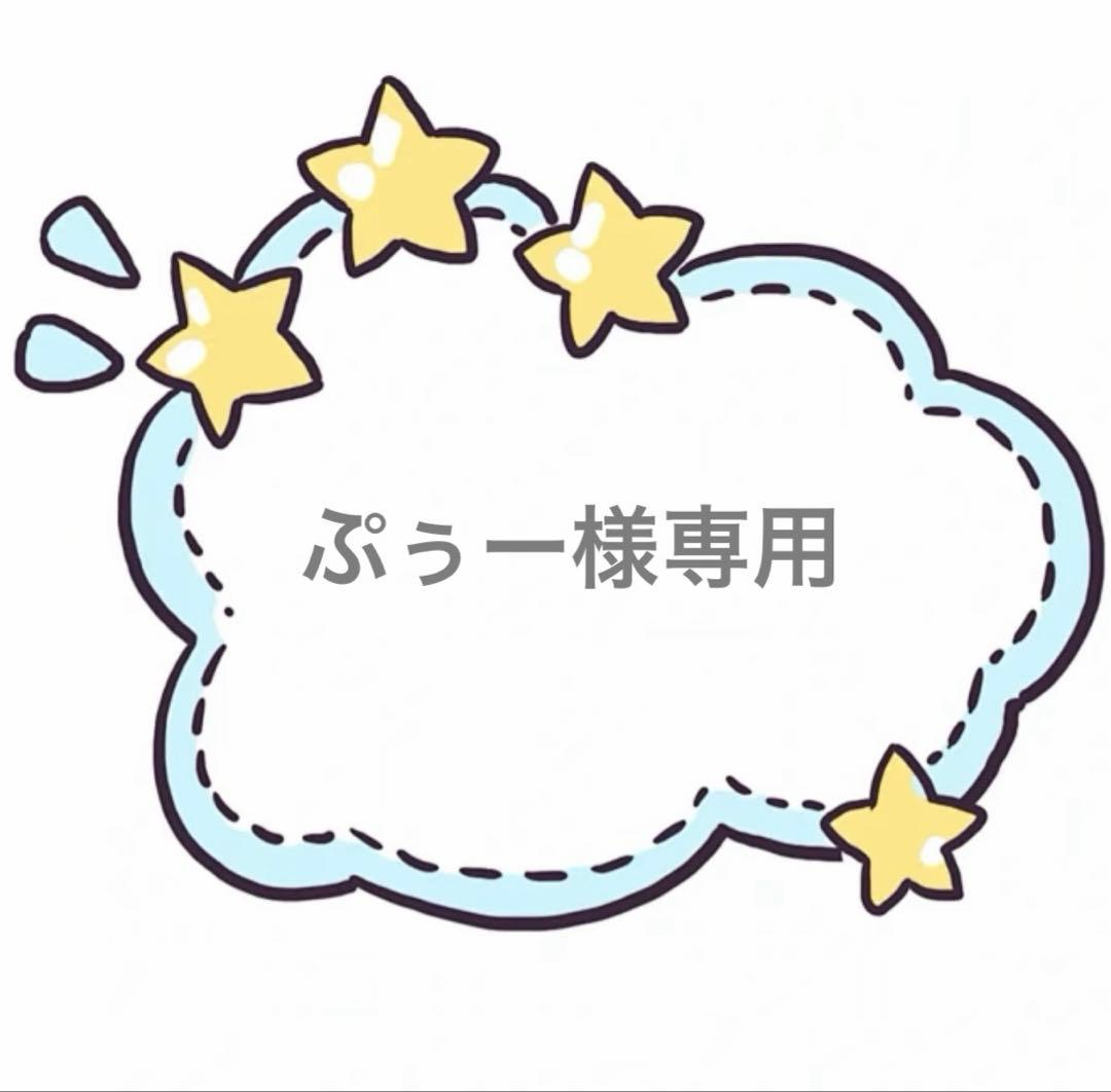 星邱公式関連グッズ　2セット