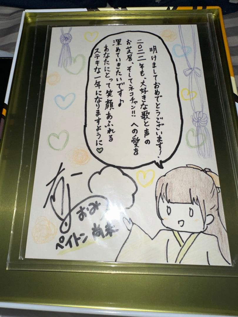 【最終値下げ】ペイトン尚未 年賀状 2022 自筆サイン有