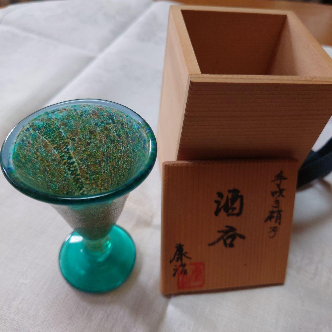 お値下げ中！ 酒呑　手吹き硝子