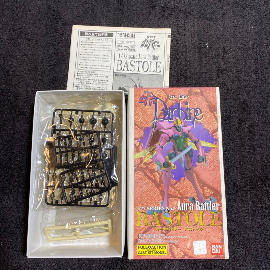 値下げ不可　バンダイ 1/72スケール Bastole ダンバイン