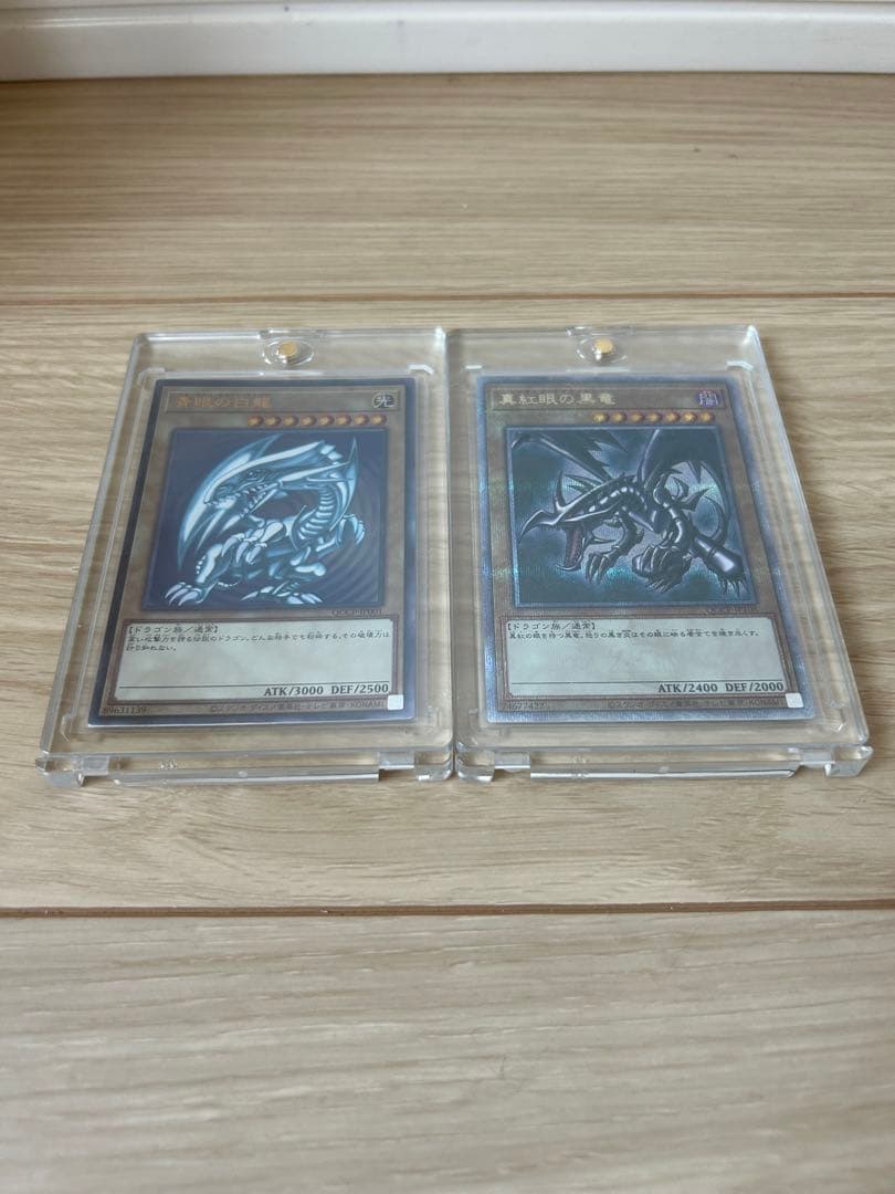 ブルーアイズホワイトドラゴン　レリーフ レッドアイズブラックドラゴン　クオシク