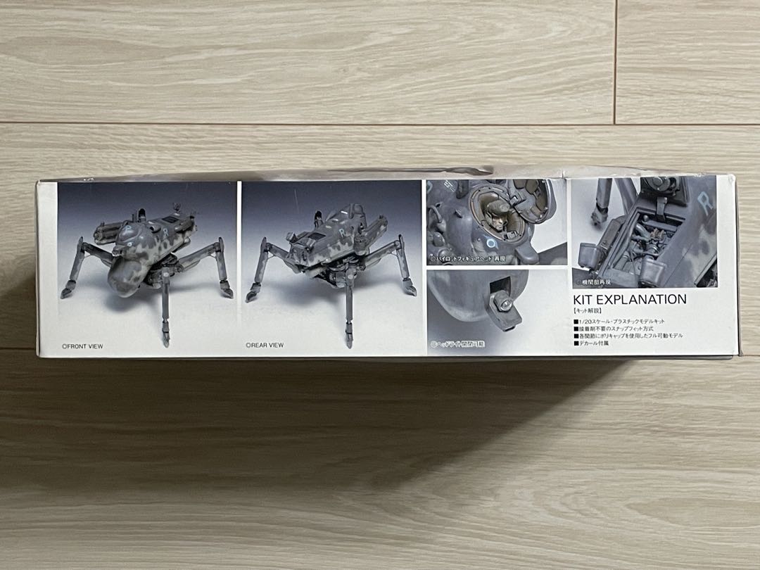 WAVE 1/20 H.A.F.S.グラジエーター [後期量産型]