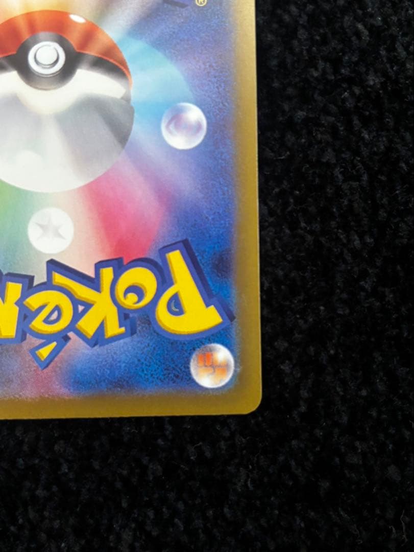 メガカイリューex SAR MA　MEGAドリームex