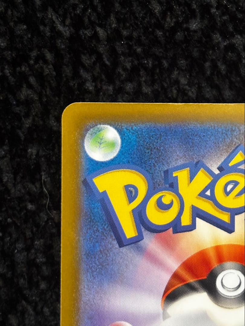 メガカイリューex SAR MA　MEGAドリームex