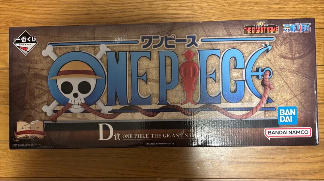 ワンピース一番くじD賞 ONE PIECE THE GIGANT NAME