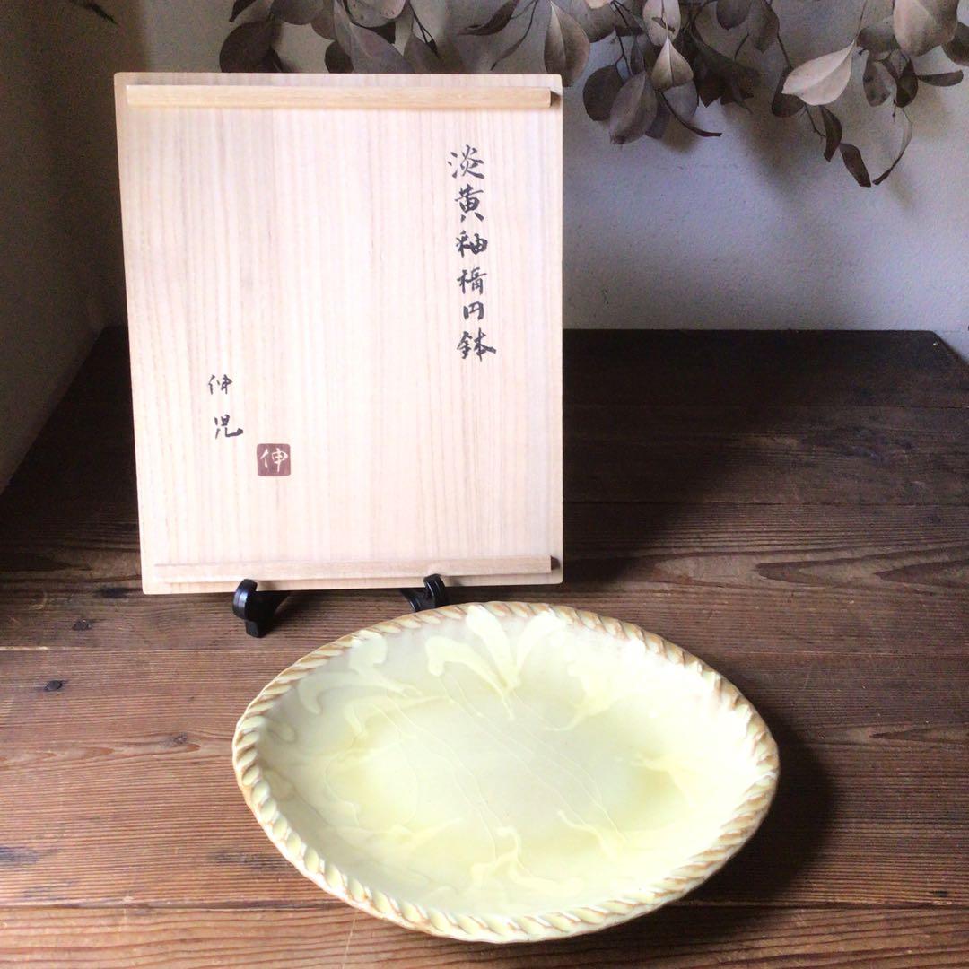 No3842 船木伸児　淡黄釉楕円鉢　共箱　布志名舩木窯　島根県　民藝　送料無料
