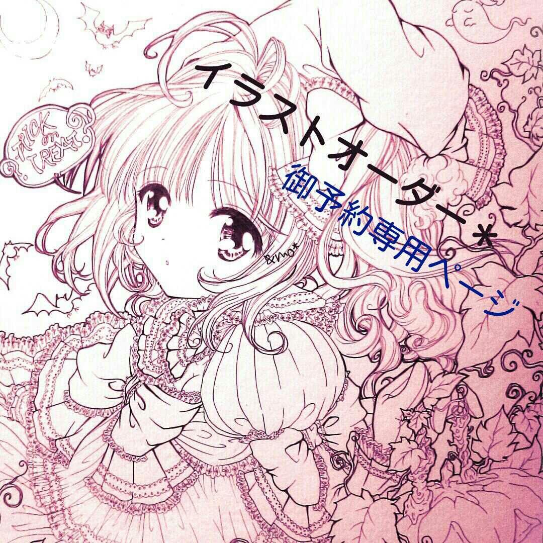 カルシフォン様 【お待ち下さい】＊ご購入用