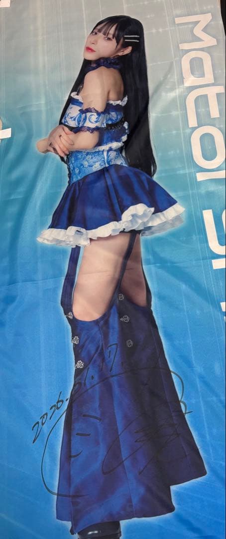 yosugala 汐見まとい サイン入りのぼり