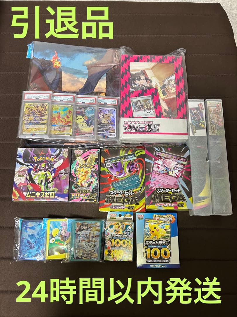 ポケモンカード 引退品　メガドリームex メガゲンガーex PSA10