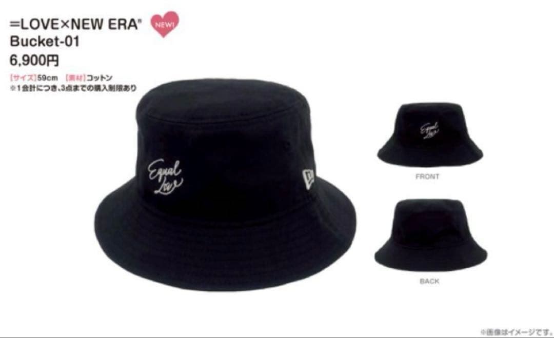 イコラブ　ニューエラ　バケハ