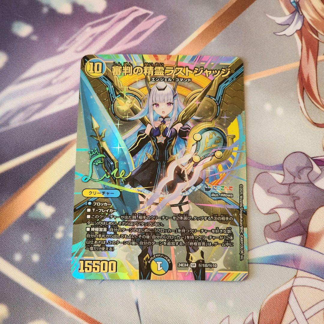 【最安値】審判の精霊ラストジャッジ　サイン入り　シークレット