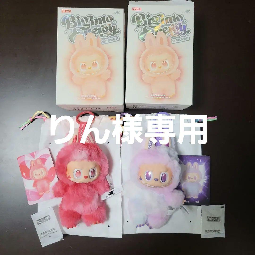 【正規品】Big Into Energy Labubu 2点セット