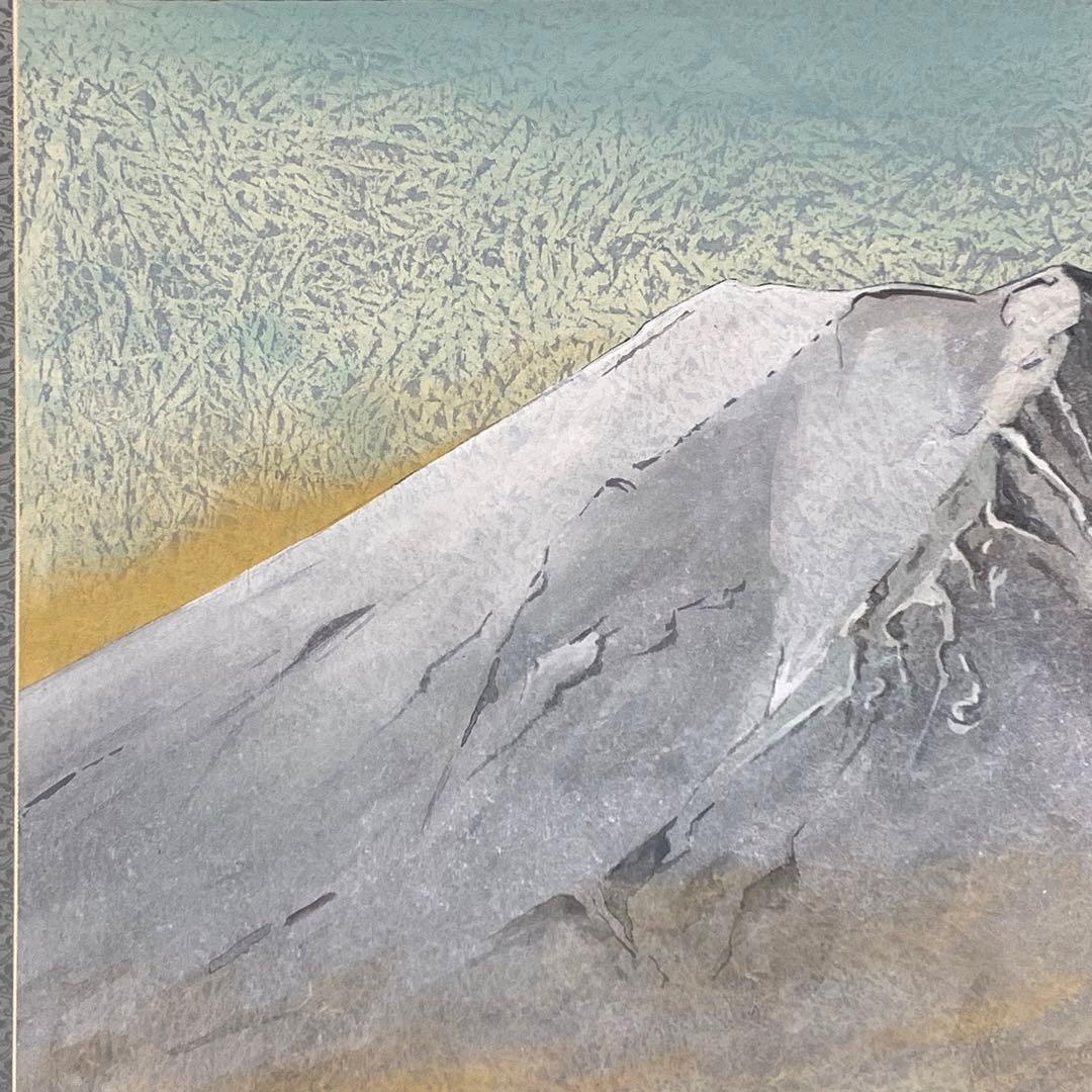 掛軸 池田彰彦 富士 共箱 大幅 年中 賀正 正月 縁起