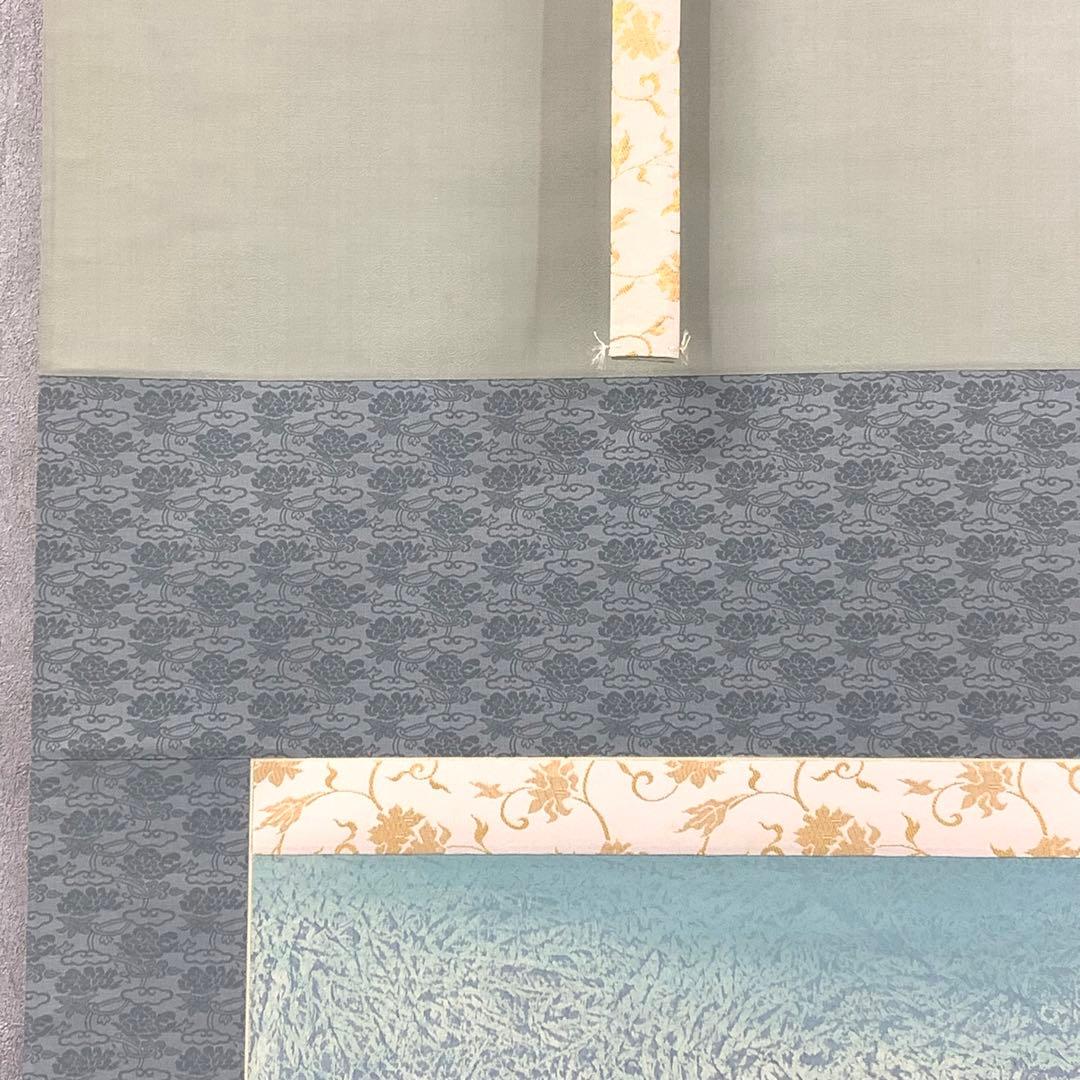 掛軸 池田彰彦 富士 共箱 大幅 年中 賀正 正月 縁起