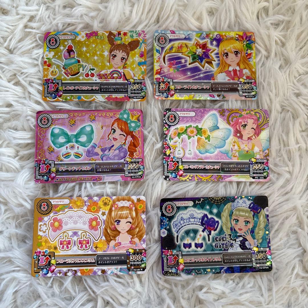 アイカツカード 117枚セット売り ビビットキスバインダー付き