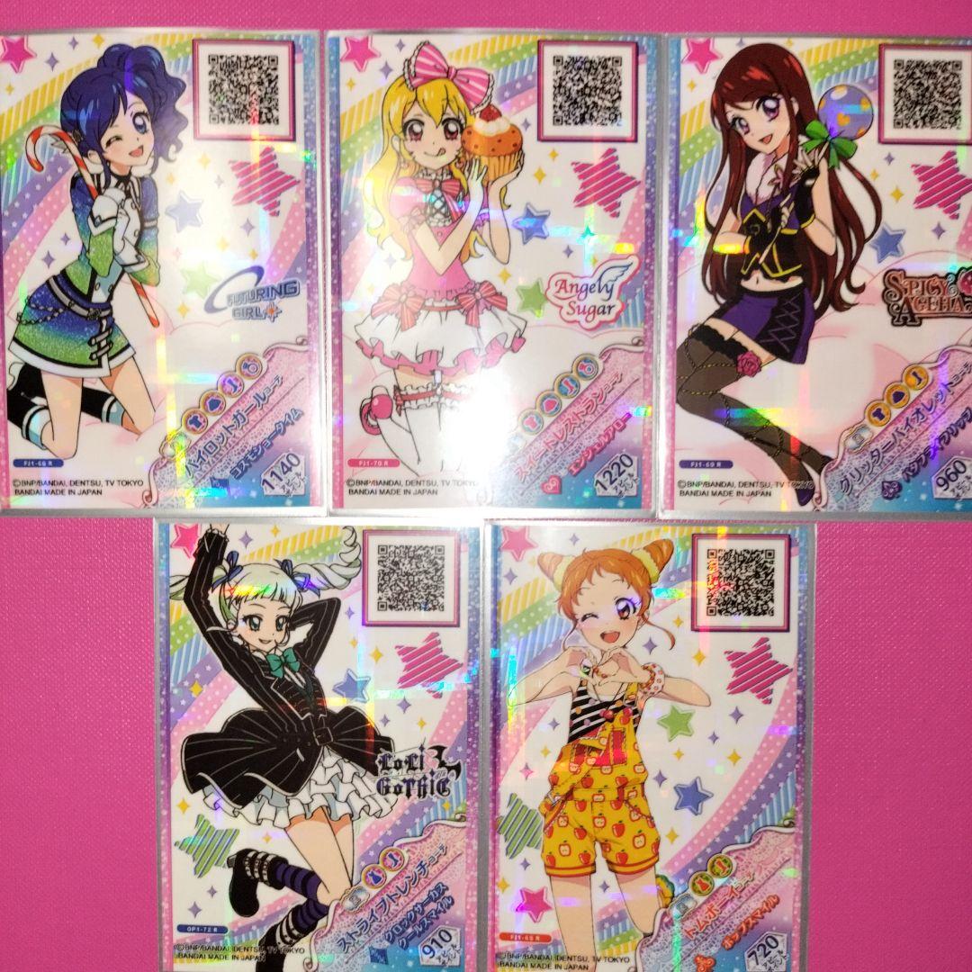 アイカツフレンズ　フルコーデカード5枚セット
