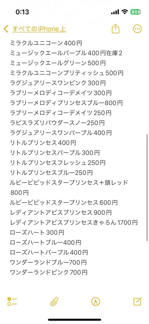 Princess Magic (プリンセスマジック)