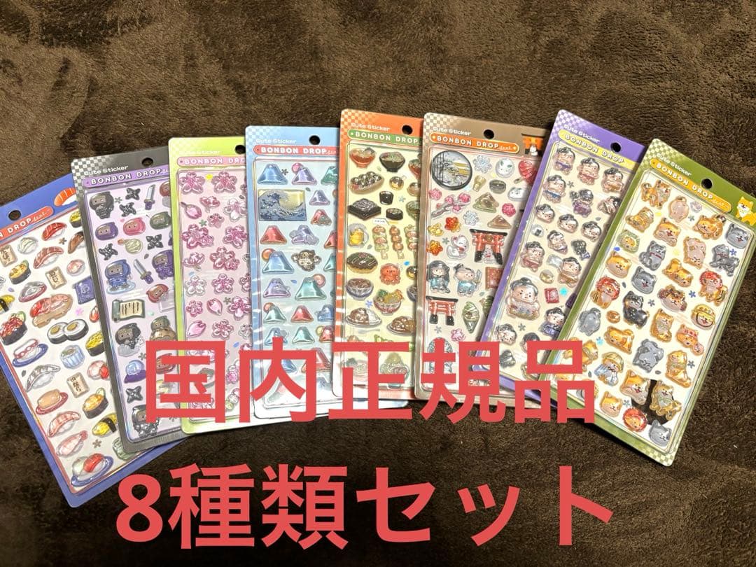 【国内正規品】レア品早い者勝ち！！ボンボンドロップ 和柄 8種類セット