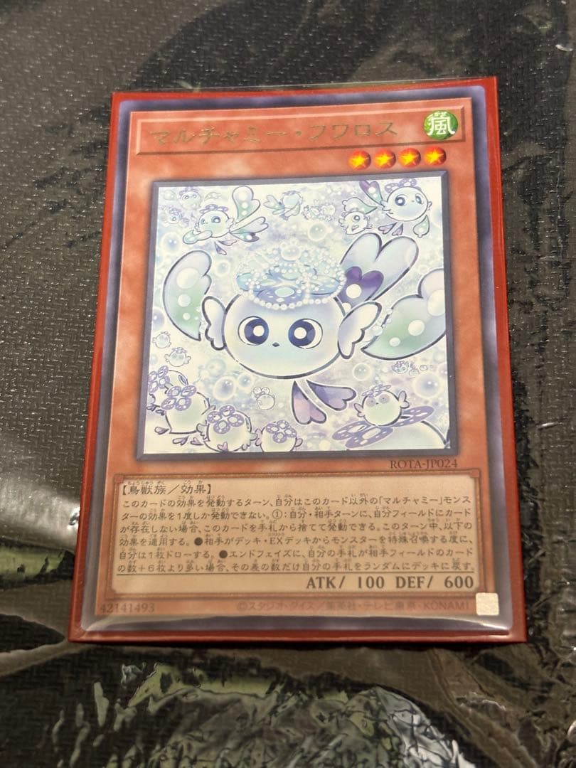 遊戯王OCG ドミナスインパルス、マルチャミーフワロス3枚