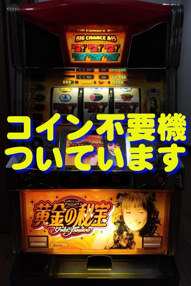 【パチスロ実機】ミズホ★安西ひろこの黄金の秘宝X【不要機付き】４号機・レア