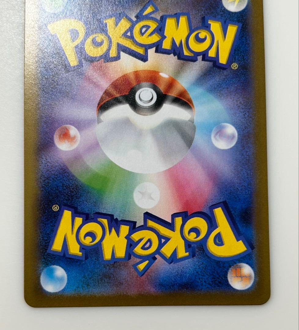 s*o様 メガリザードンx ex sar