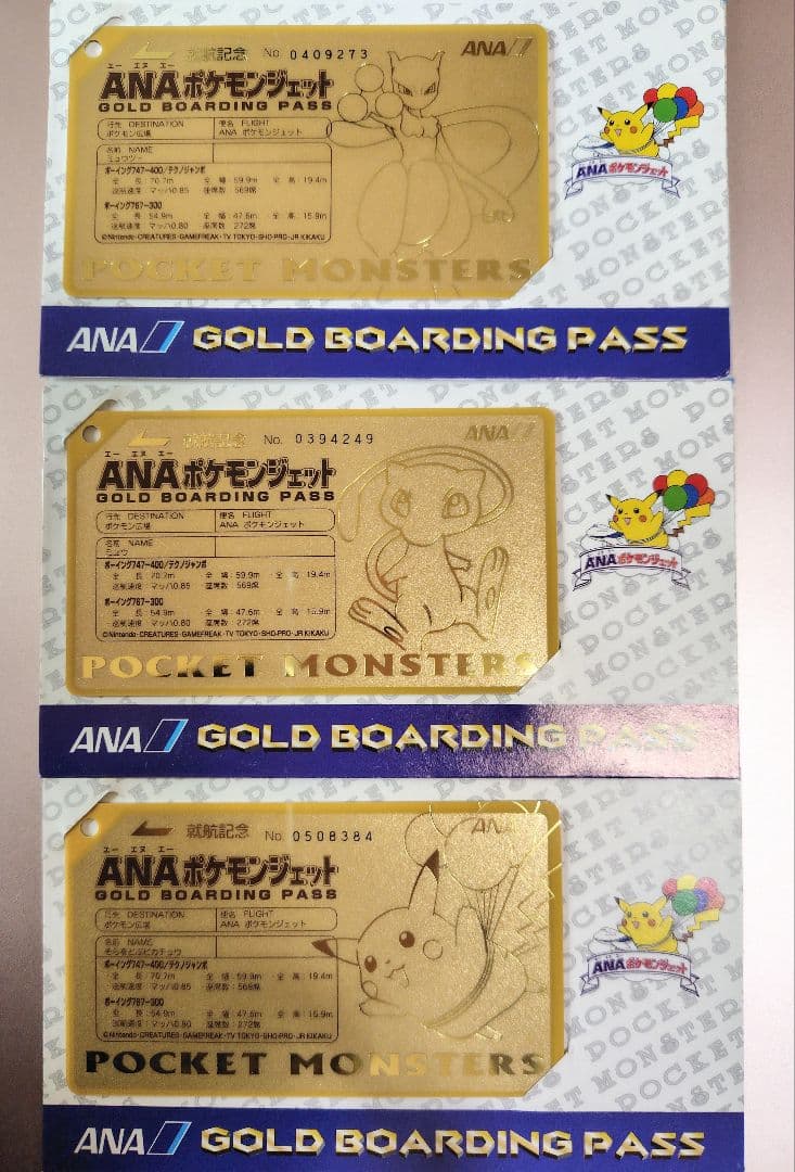 ANAポケモンジェット就航記念　GOLD BOARDING PASS 値下交渉可