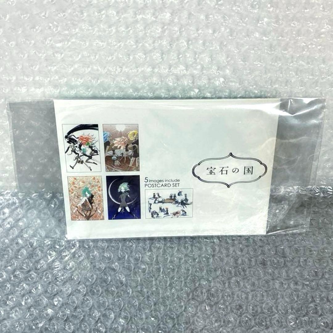 宝石の国 ポストカードセット