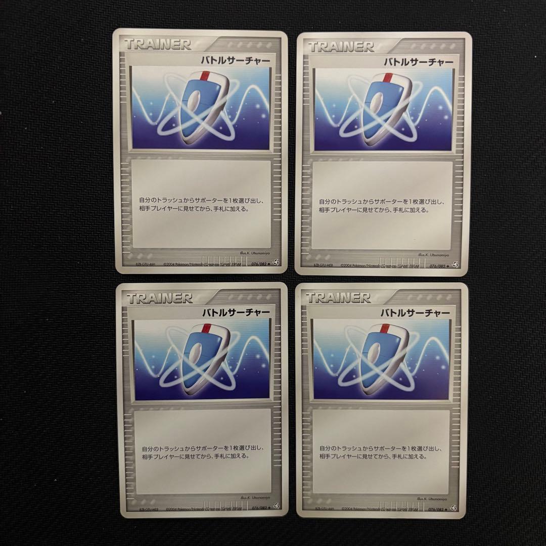 バトルサーチャー　アンリミ　DP