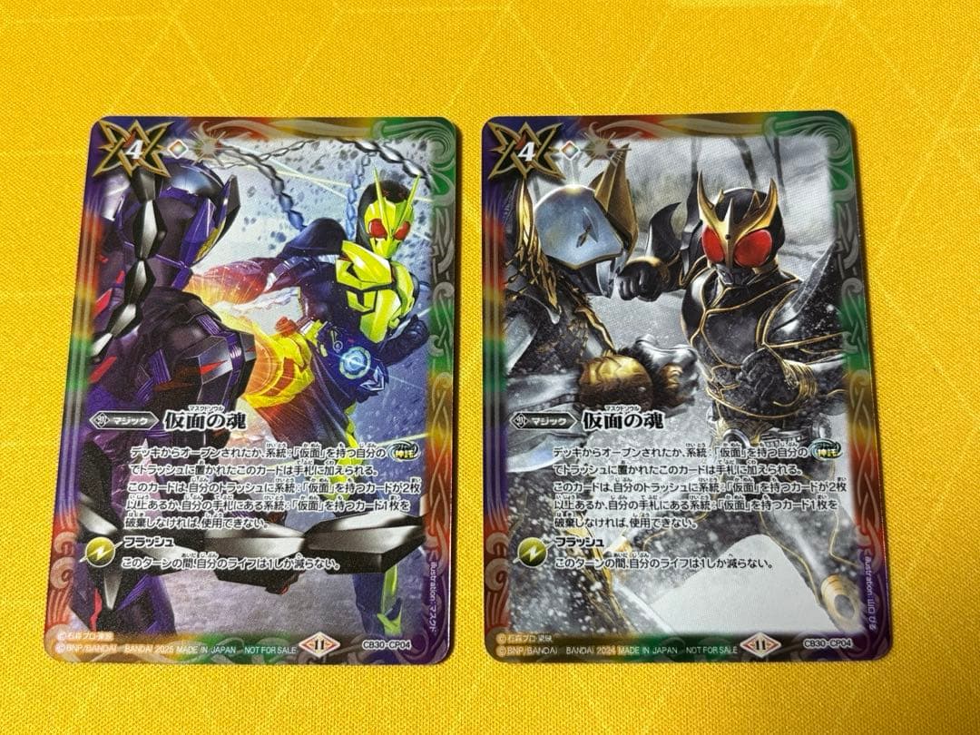 バトルスピリッツ 仮面の魂 2枚
