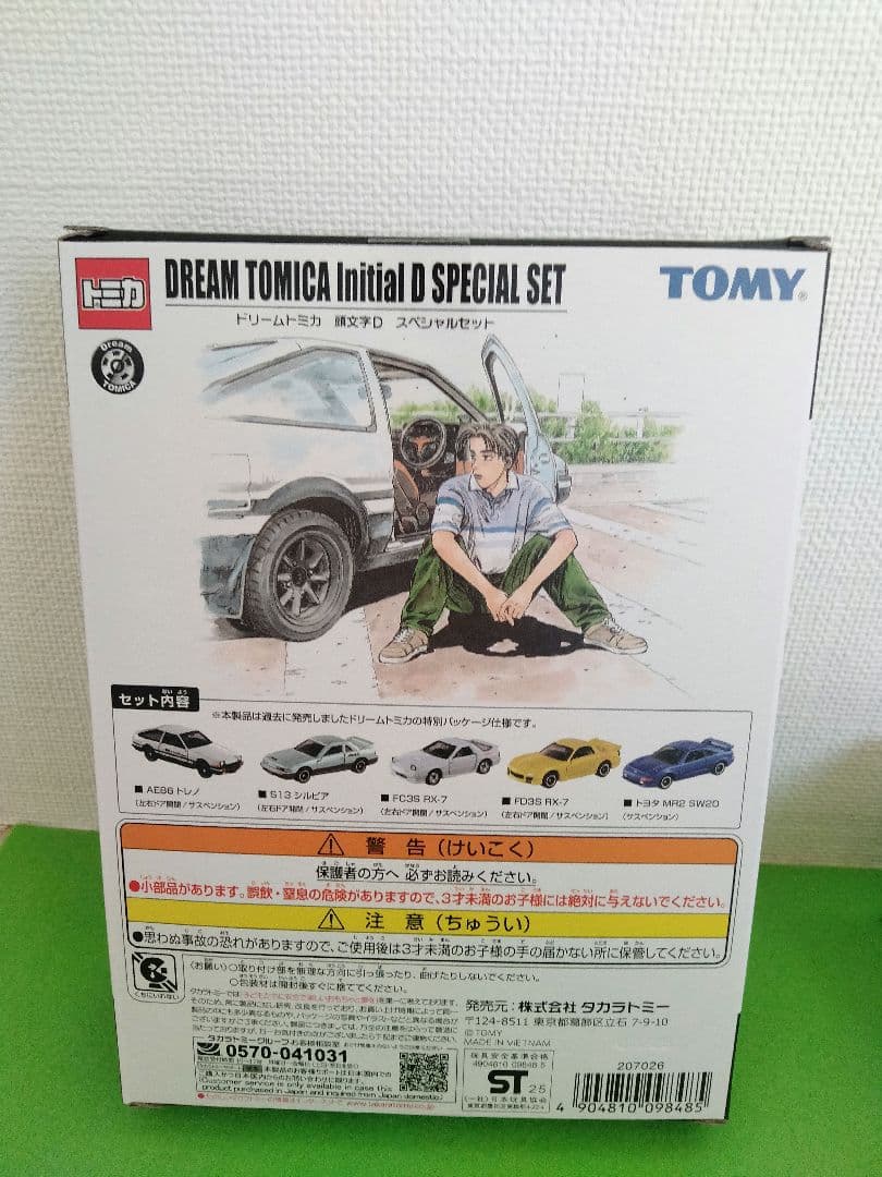 イニシャルD　頭文字　トミカ　30周年記念 TGR コラボ ミニカー　新品未開封