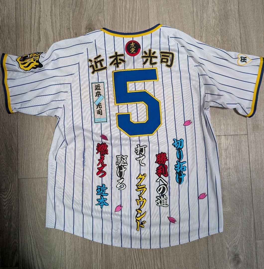 阪神Tigers レプリカユニフォーム ネイビー SSサイズ 近本光司 5