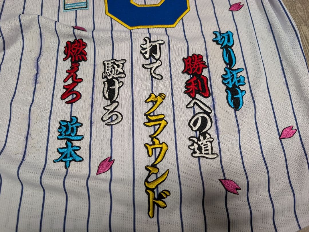 阪神Tigers レプリカユニフォーム ネイビー SSサイズ 近本光司 5