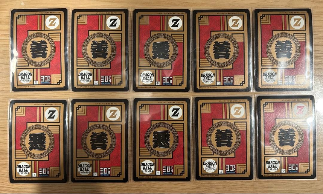 【良品】ドラゴンボール スーパーバトルカードダス30周年記念ベストセレクション