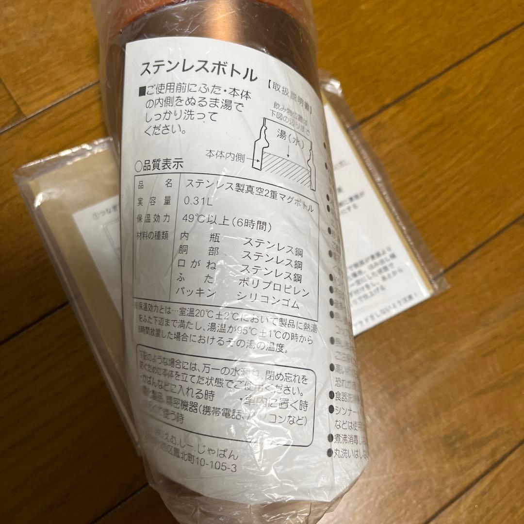 カツミ　ノベルティ　セット