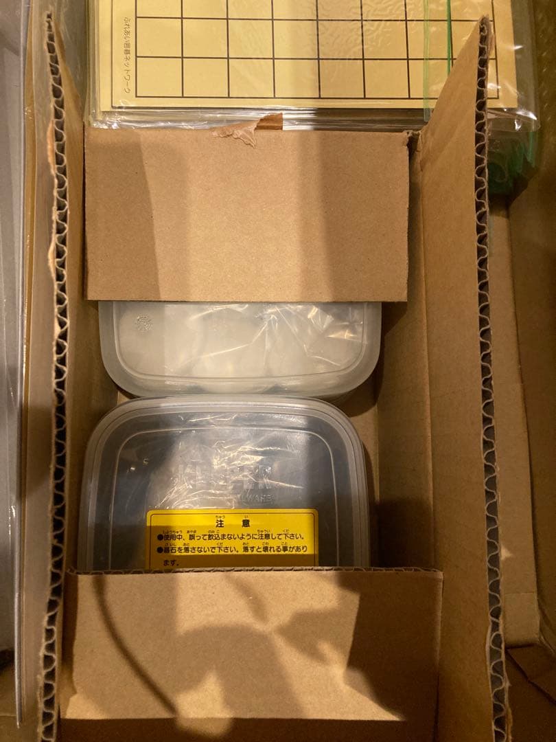 ふれあい囲碁 マグネット碁盤と紙製碁盤のセット