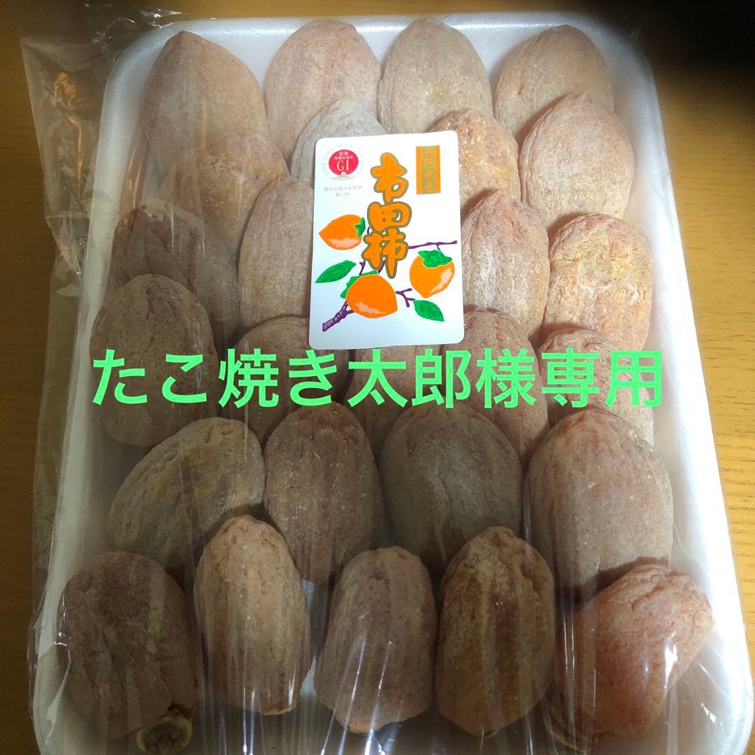 市田柿　4パック　約4kg