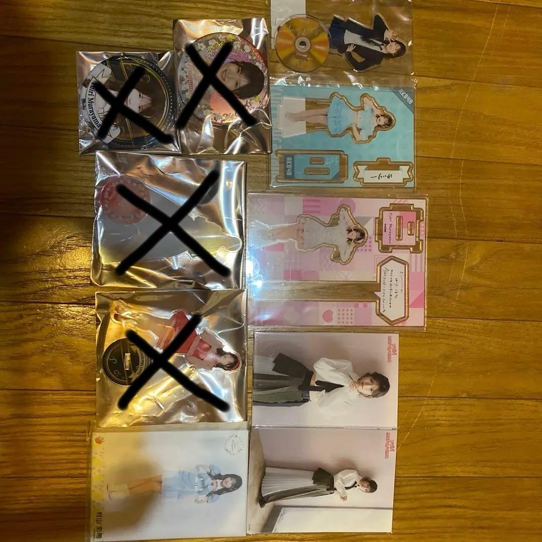 期間限定値下げ　村山彩希 まとめ売り