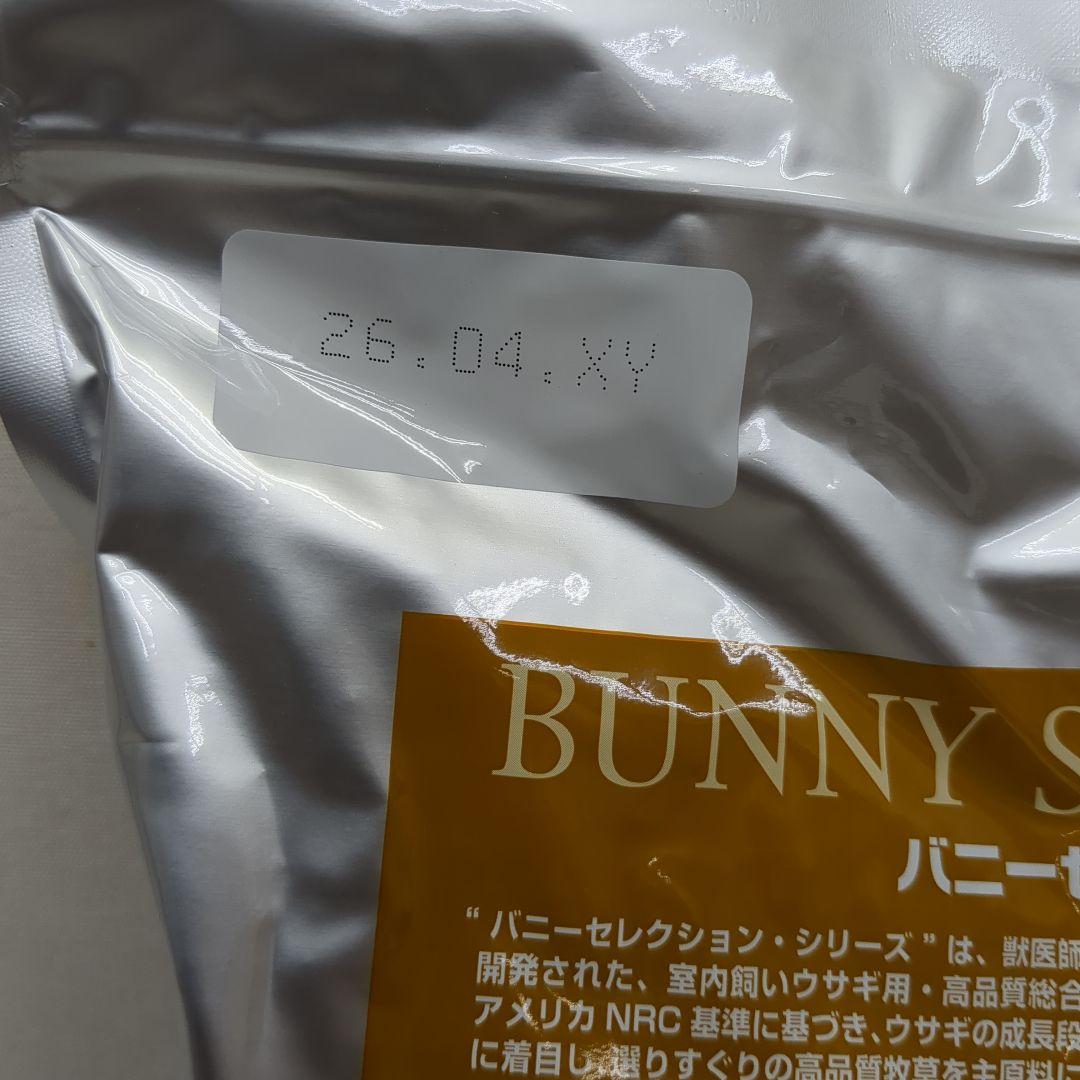 手帖イースターバニーセレクションシニア1.3キロ