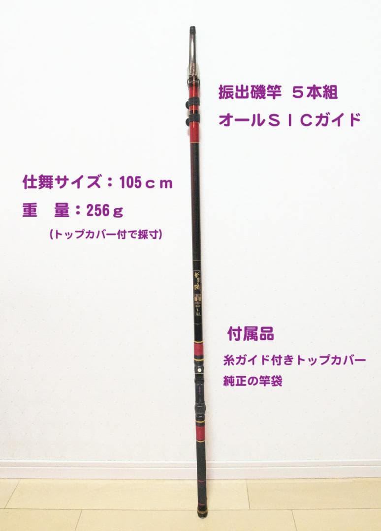がまかつ がま磯II GOLD 中硬 1号 5.4m 中古品