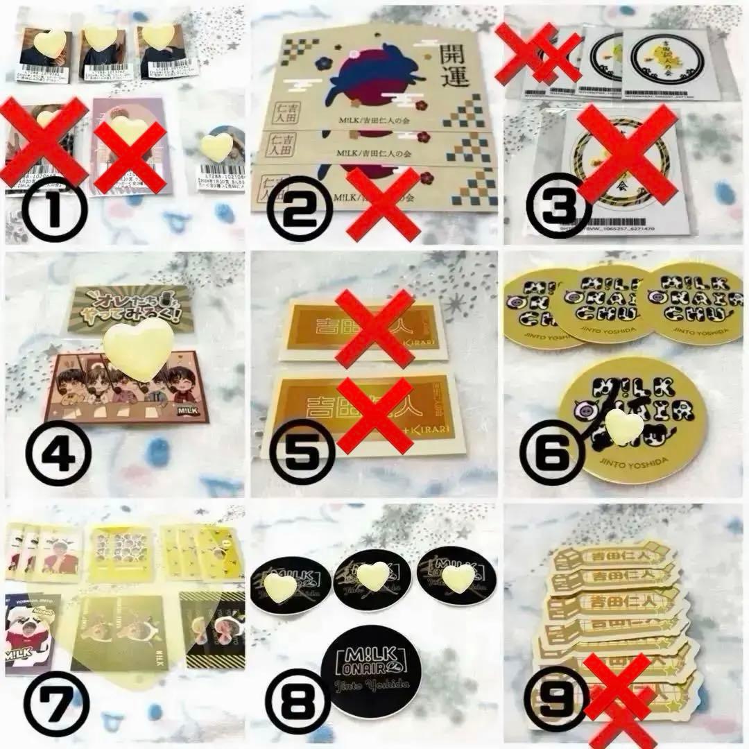 【バラ売り可】M!LK吉田仁人　スクラッチまとめ