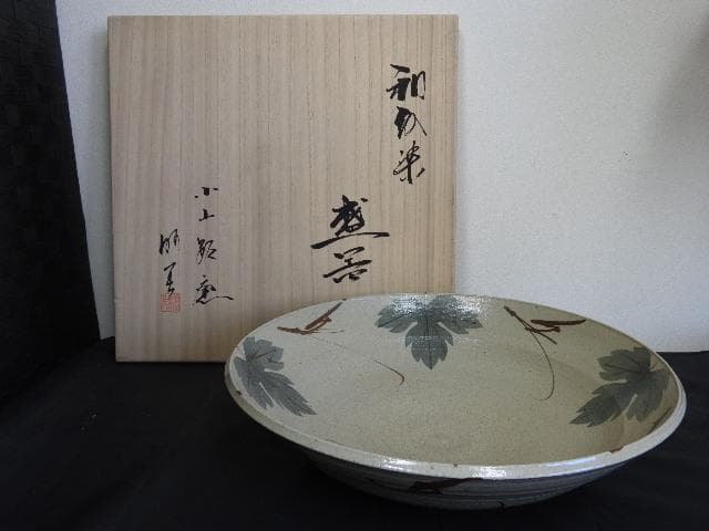 小山路窯　江口勝美　和紙染　盛器　共箱　MA499