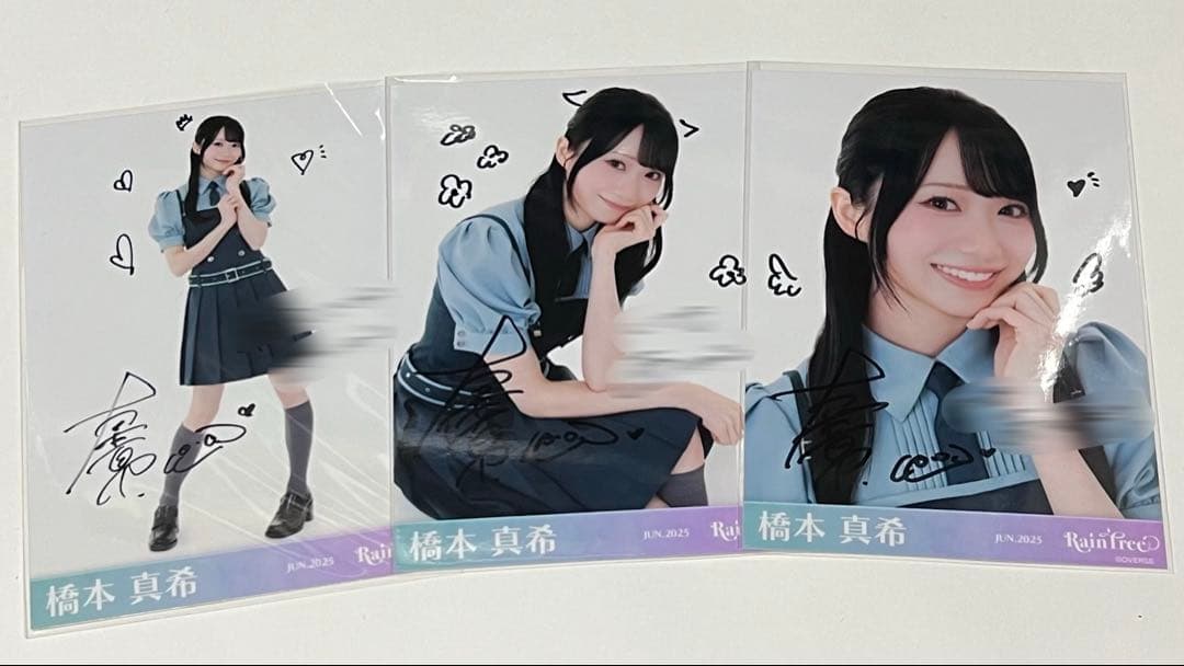 RainTree 橋本真希 直筆サイン入り生写真 夏制服 コンプ