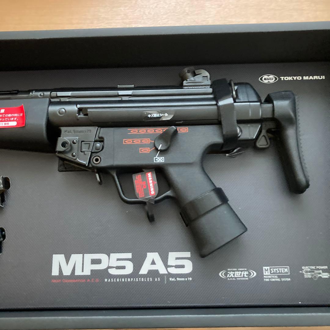 次世代MP5A5 マルイ　フルセット
