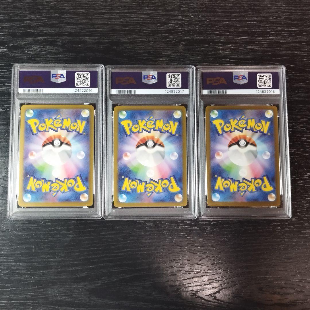 PSA10 フシギバナ リザードン カメックス CLASSIC 連番 ポケカ