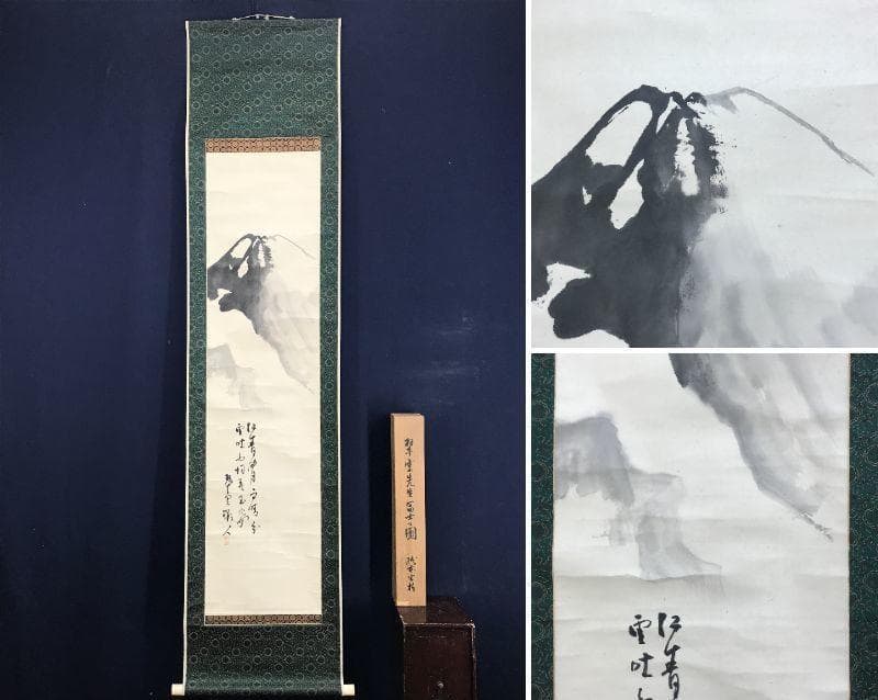 【真作】小室翠雲/富士山画賛/富嶽図/富岳図/山水図/名家伝来/AD-909