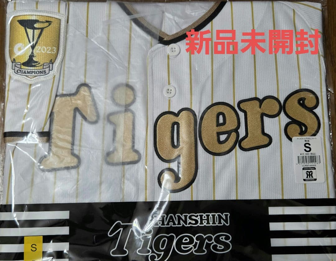 阪神タイガース チャンピオンユニフォーム S 無地 2023年 ゴールドユニ 金