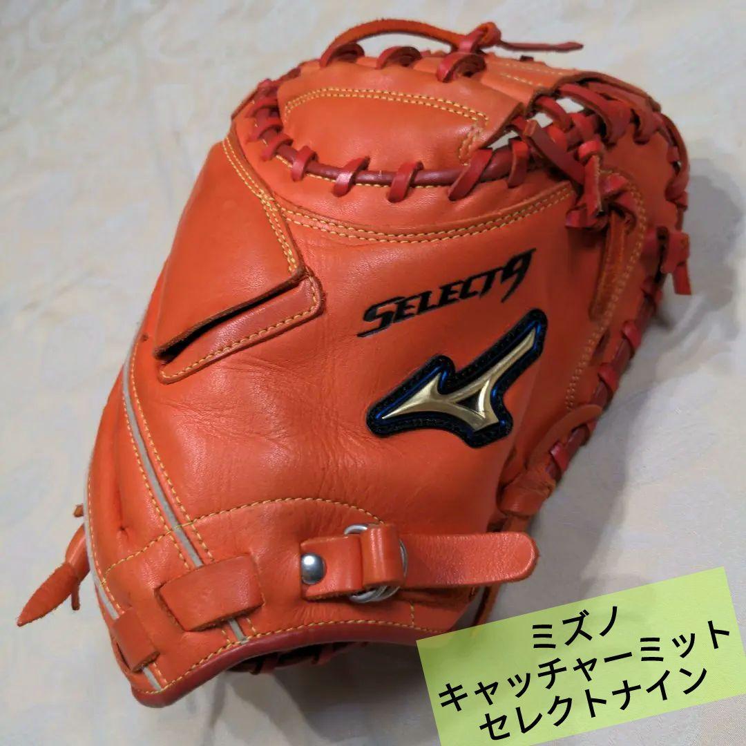 ミズノ MIZUNO 軟式グローブ 捕手 キャッチャーミット ジュニア 少年野球